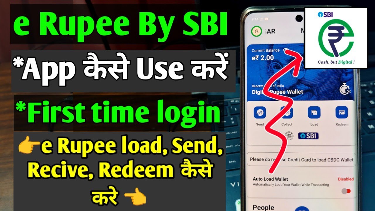 How to use e-Rupee by SBI app | How to login for the first time