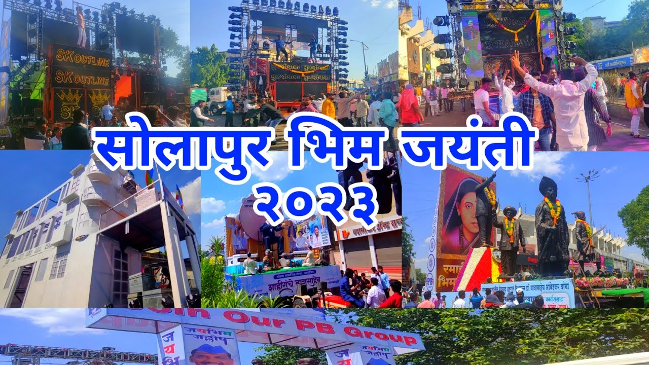 🔴 Live part - 01 SOLAPUR NEW RECORD 💥 BHIM JAYANTI 2024 WORLD LONGEST LINEUP OF DJ'S SETUP
