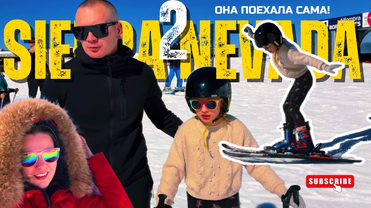 СТОЛЬКО ОШИБОК… но она поехала сама! Первый раз на лыжах