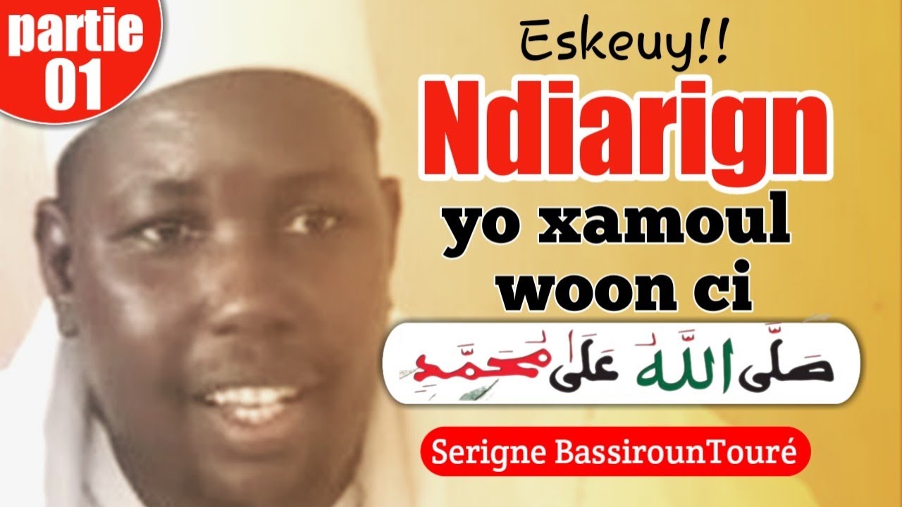 ⭕WAXTANU SERIGNE BASSIROU TOURÉ CI SALALOU HALA MOUHAMADINE (PARTIE 1)