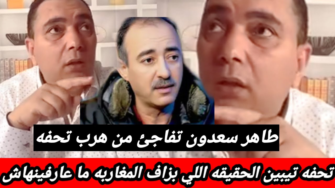 عاجل 👈 انا تحفه ما حبسني حتى واحد ومشيت ميريكان الطاهر سعدون اللي تعرض لي في المطار وصورني