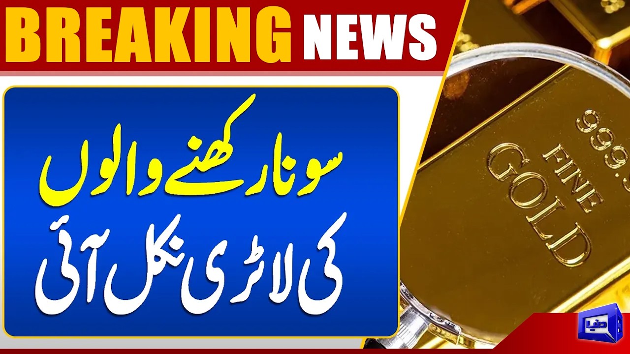 Good News for Gold Holders | Latest Price Updates | Iran War Updates | Dunya News