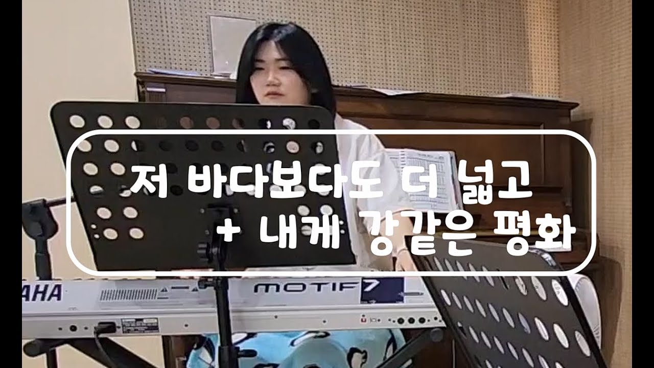 저 바다보다도 더 넓고 + 내게 강같은 평화 ㅣ HANA WORSHIP