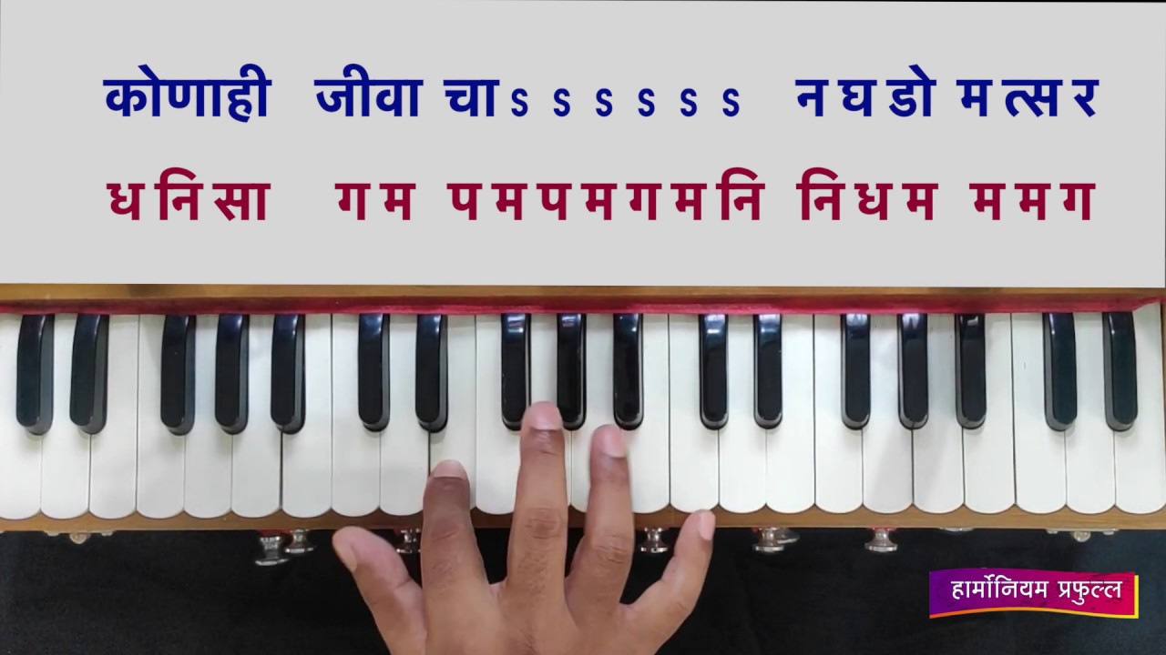 विष्णुमय जग | #अभंग | भाग २ | नोटेशन |