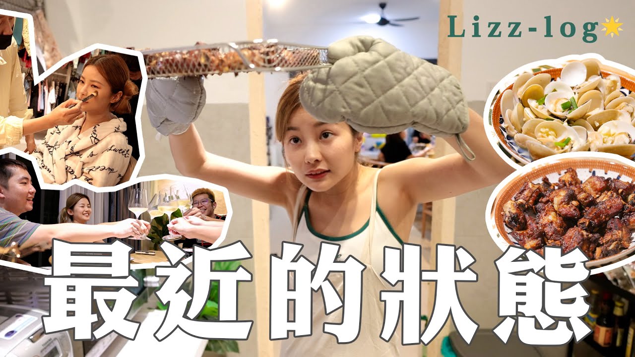 🌟狀態調整，愛人聚餐，拍攝滿滿 📷