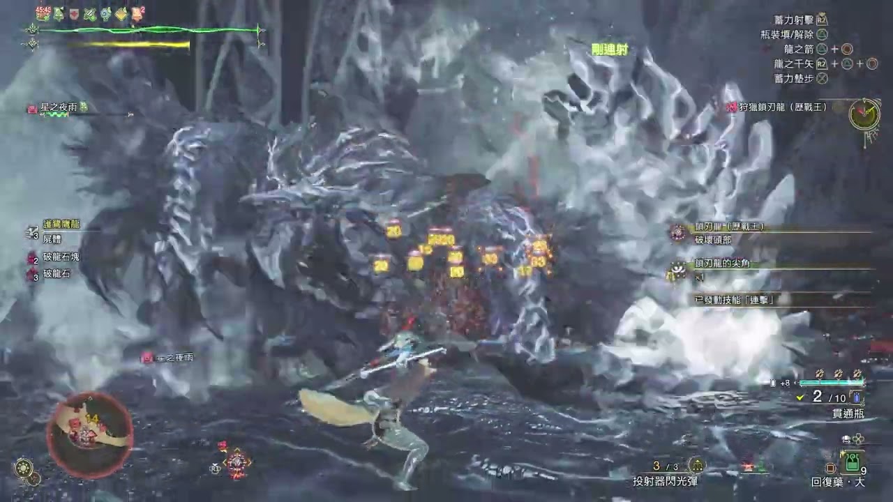Monster Hunter Wilds 2026 03/01 solo歷戰王鎖刃龍 13:21