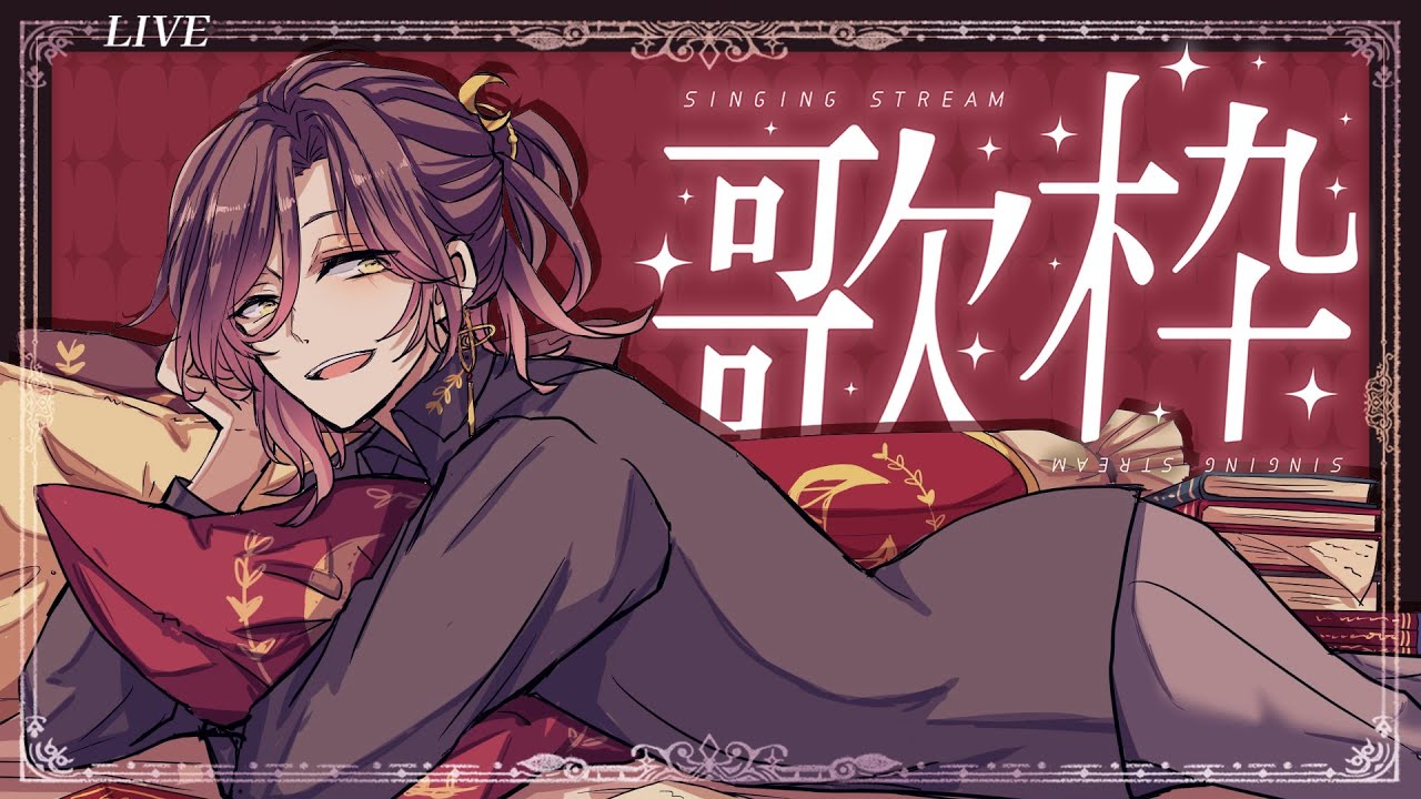 【歌回】拿起了好久沒彈的吉他啦！#杉山参