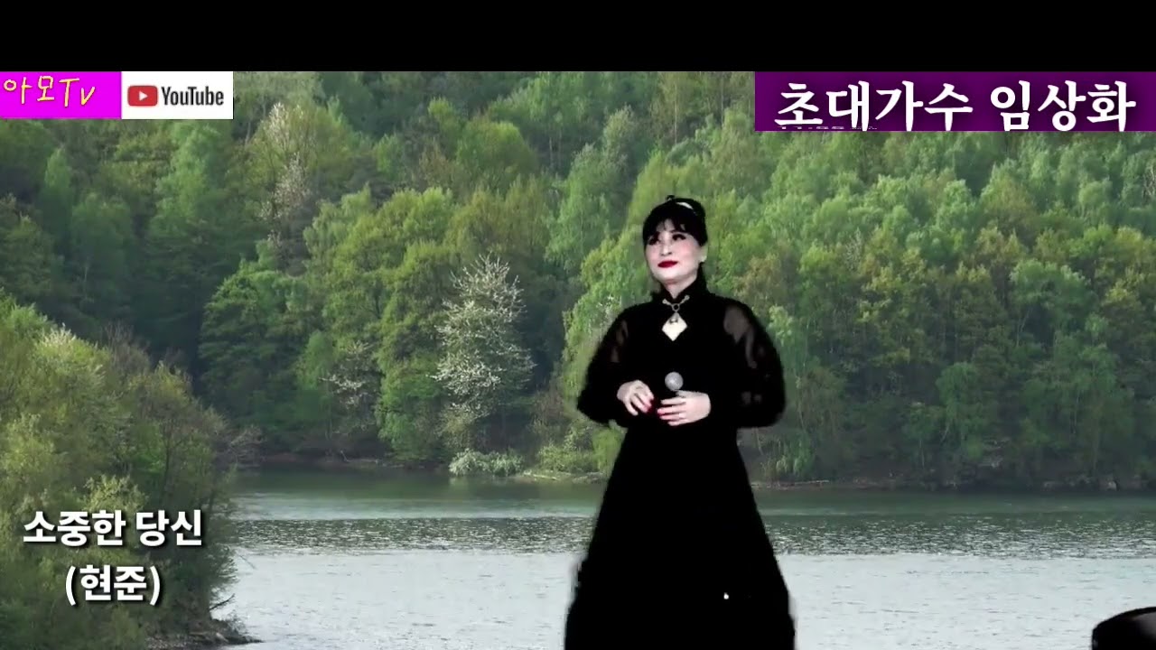 #소중한당신#현준 커버♡임상화2026년 1월 10일