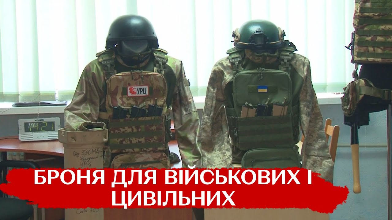 Ідеальний захист від куль: як у Харкові виготовляють бронежилети 5-го класу