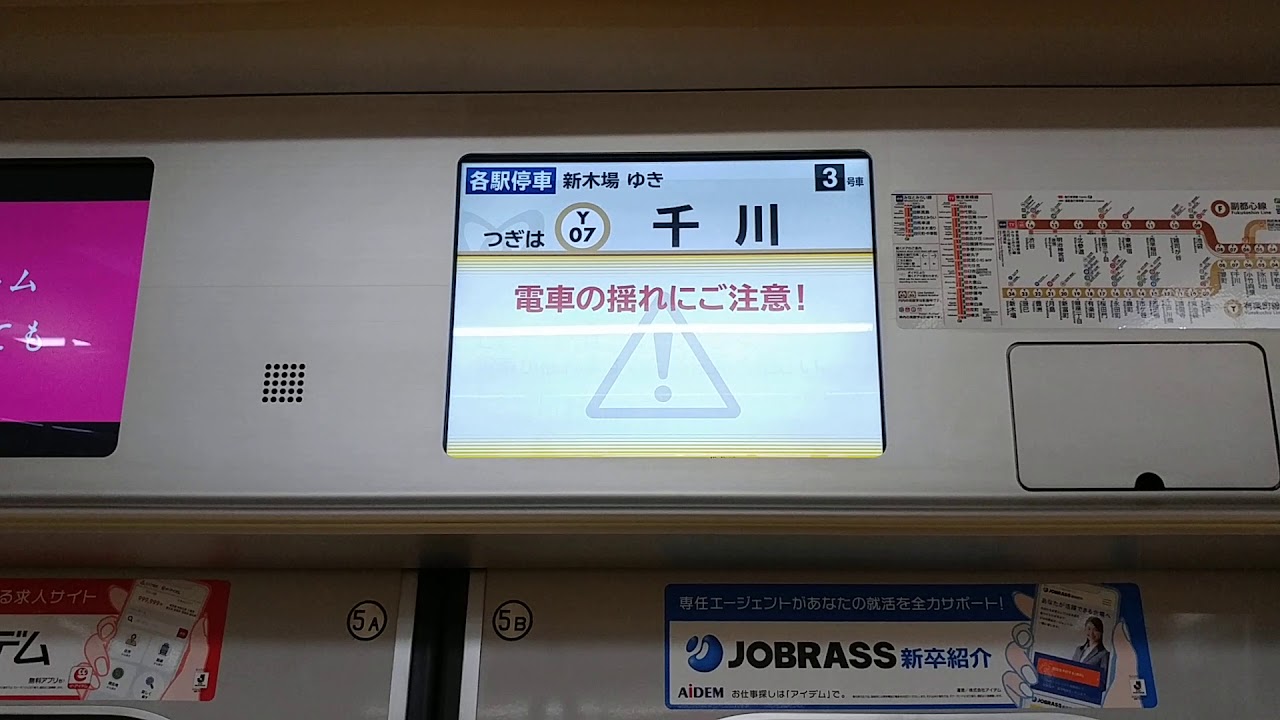 【気付きにくいLCD動作更新】東京メトロ10000系　各駅停車 Y24新木場ゆき　東京メトロ有楽町線 Y04平和台 → Y09池袋