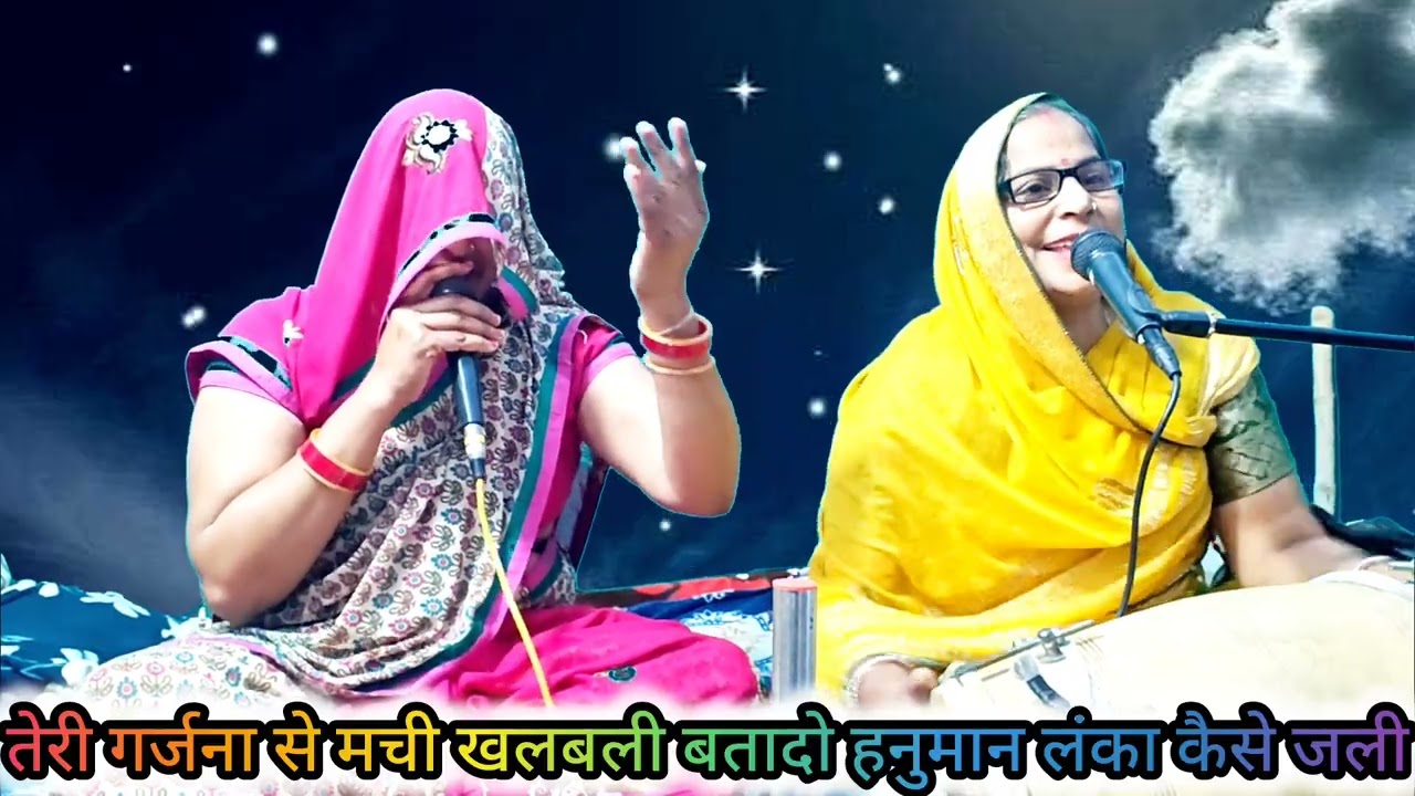 शनिवार मंगलवार स्पेशल बालाजी महाराज का धमाकेदार भजन सुनिए 💥बता दो हनुमान लंका कैसे जली