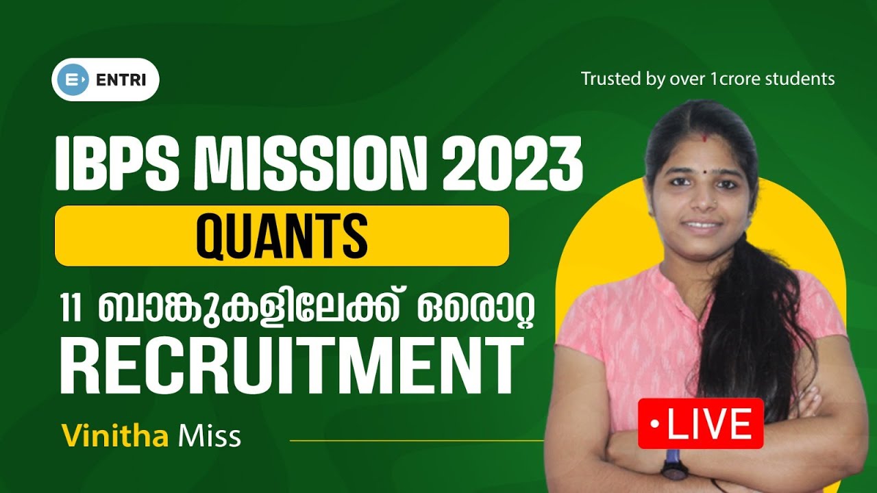 11 ബാങ്കുകളിലേക്ക് ഒരൊറ്റ റിക്രൂട്ട്മെൻ്റ് | IBPS Mission 2023 | Entri Banking
