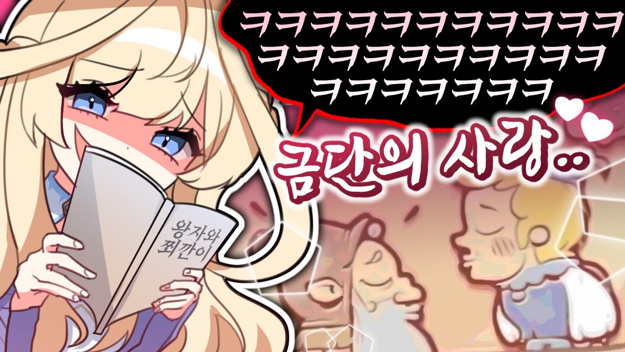 너... 그런 거 보니?