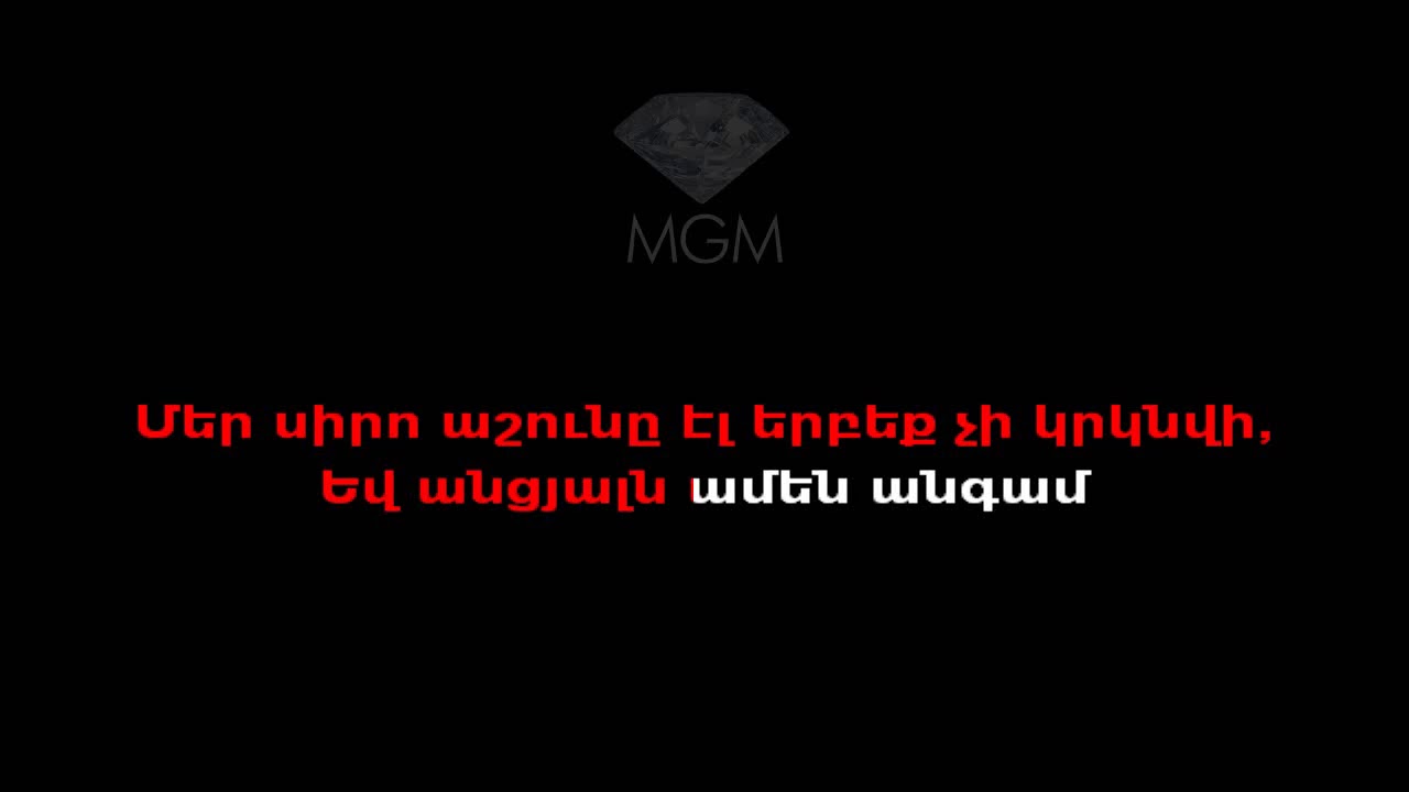 Ruben Hakhverdyan - Mer Siro Ashune Karaoke