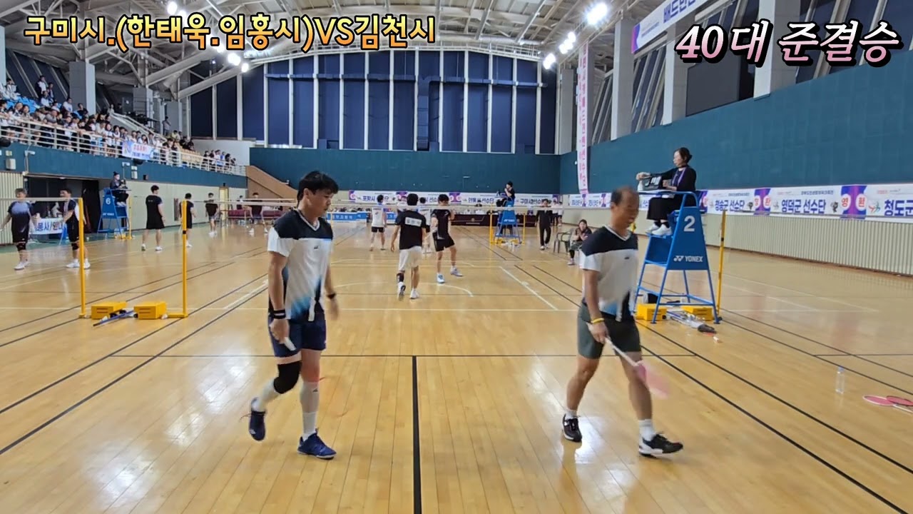 도생활체육대축전  구미시(한태욱.임홍식)VS김천시 40대준결승