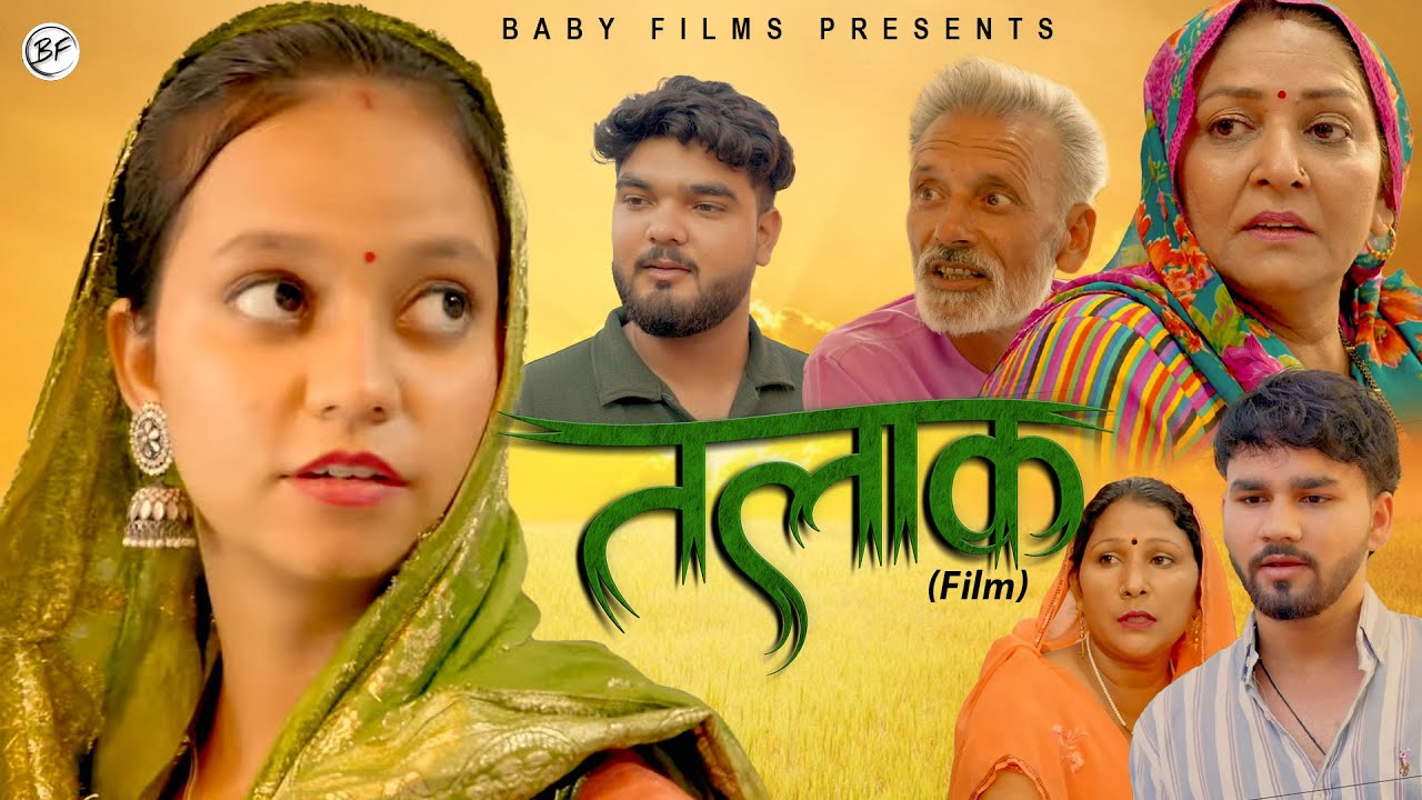 तलाक TALAK | Sunita Tyagi | Laviskha Tyagi | Anmol Sharma | Akshay Tyagi | New Dehati Film 2025