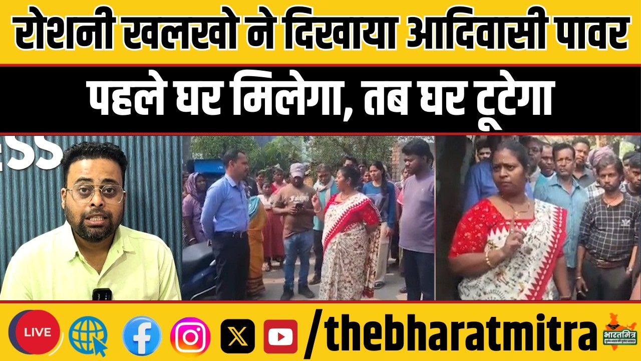 मेयर बनने से पहले ही रोशनी ने दिखा दिया दम, आदिवासी घर टूटने से बचाया, निगमकर्मियों की हेकड़ी निकली