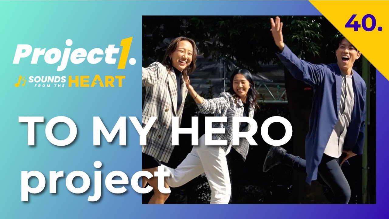 TO MY HERO project - Project1 Sounds from the Heart #40