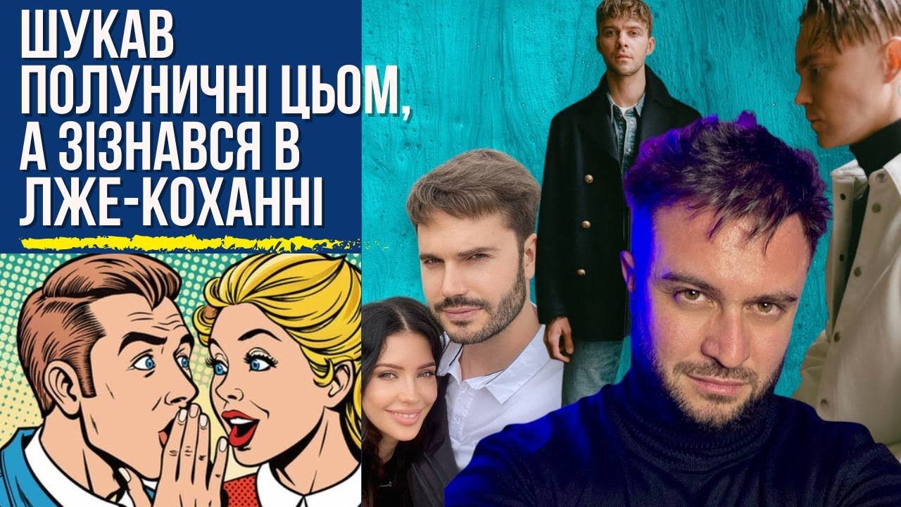 КОХАННЯ ХІМЕНЕСА БРАВО, БАРСЬКИХ І ПИВОВАРОВ, LAMA, ЗЗОВНІ, ТЕРЕН