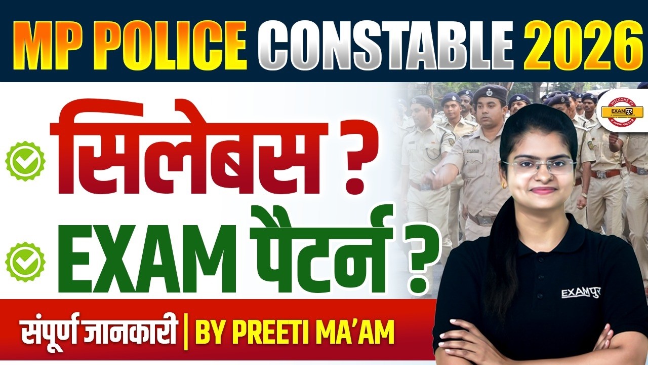 MP POLICE CONSTABLE 2026 | MP POLICE SYLLABUS  EXAM PATTERN 2026 | MP CONSTALE SYLLABUS- PREETI MAM