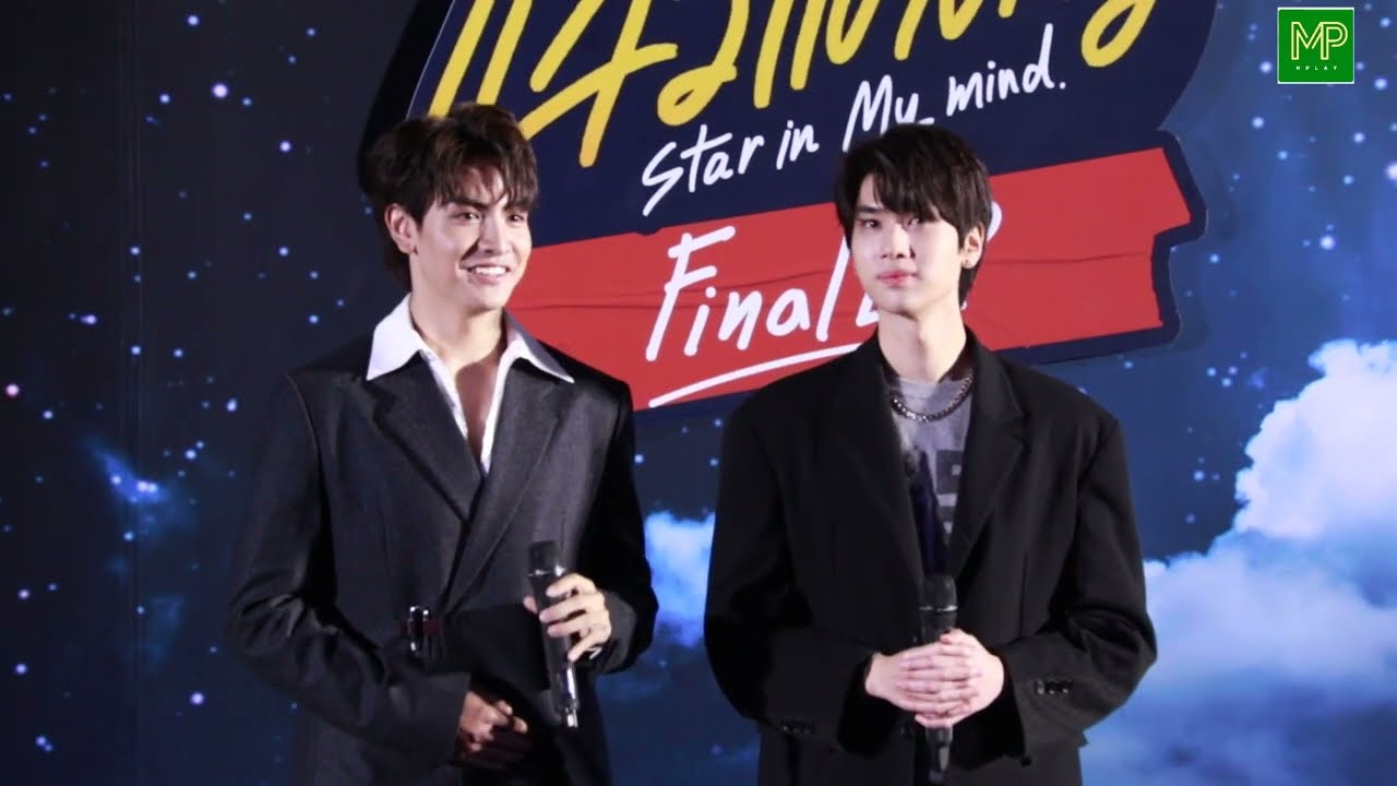 จุงดัง - กับความประทับในงาน StarInMyMindFinalEP