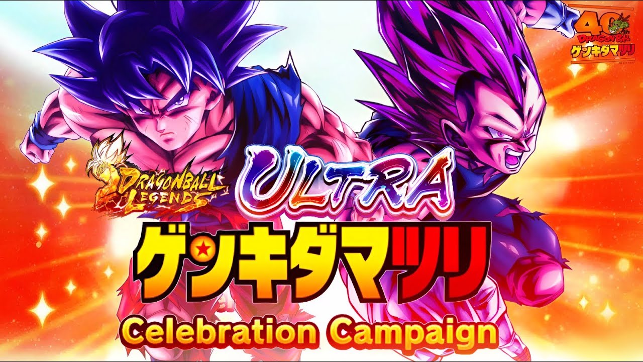 ¡¡HOY LA MAYOR REVELACIÓN DE DRAGON BALL LEGENDS!! ¡NUEVO ULTRA EN EL GENKIDAMATSURI!