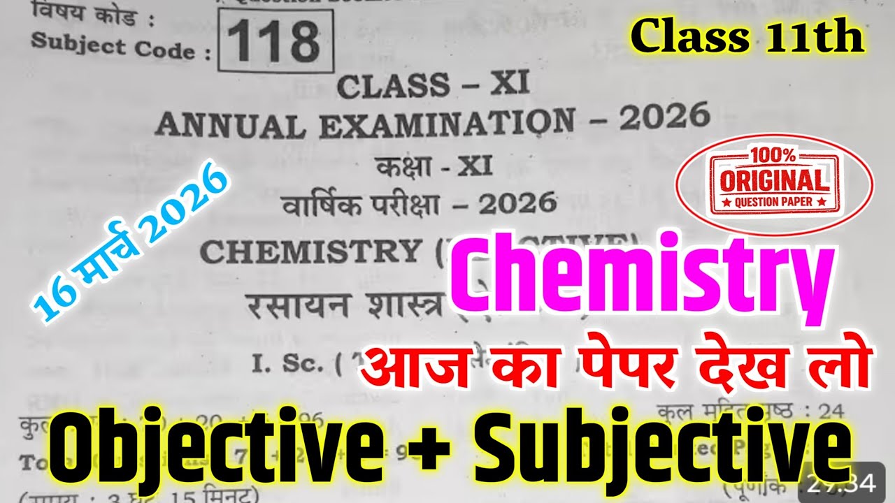 16 March Class 11th Chemistry Original Question 2026 | 16 March 11th chemistry Original Paper 2026