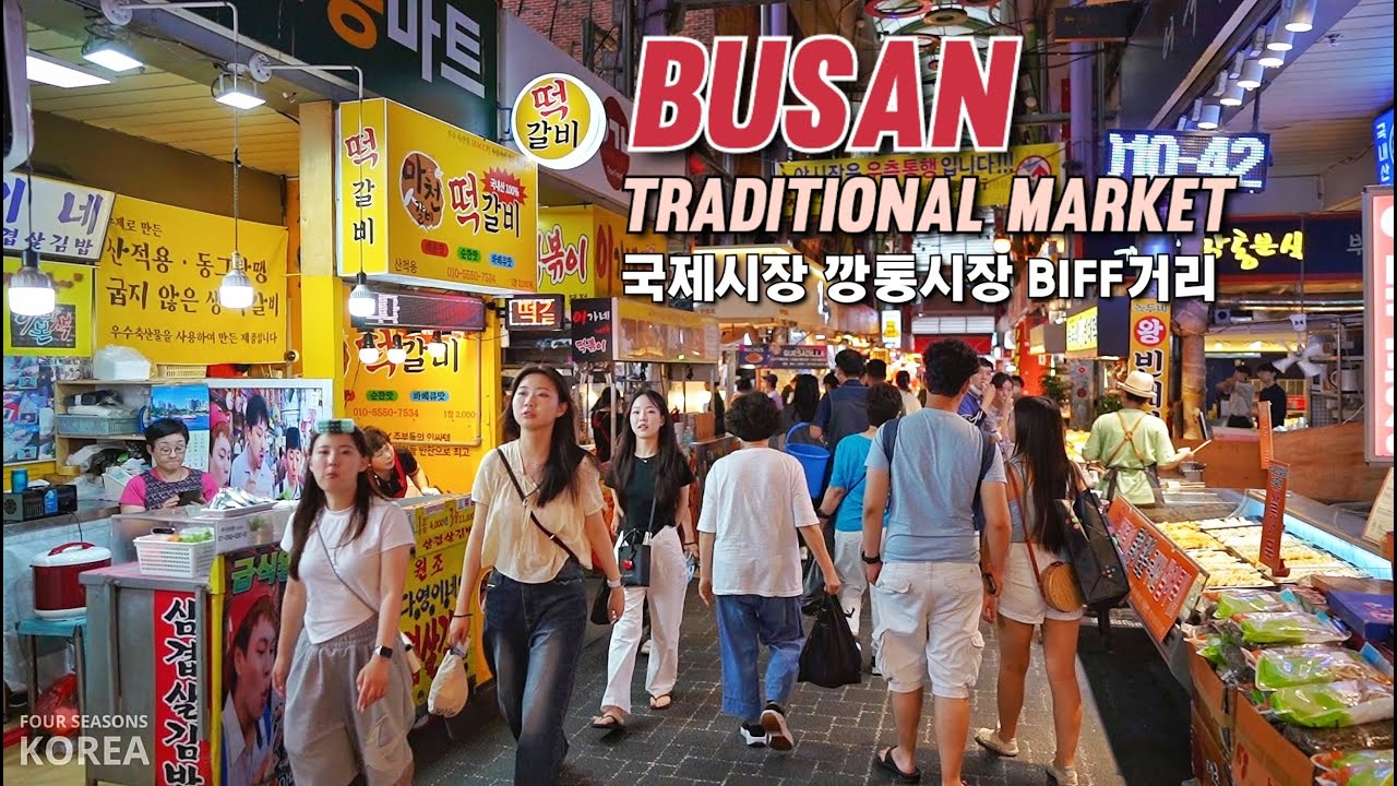 BUSAN | 부산 중구 부평동 광복동 산책 | 국제시장 깡통시장 BIFF거리 아리랑거리 양곱창거리 부평족발골목 부산여행 | Busan Traditional Market Walk