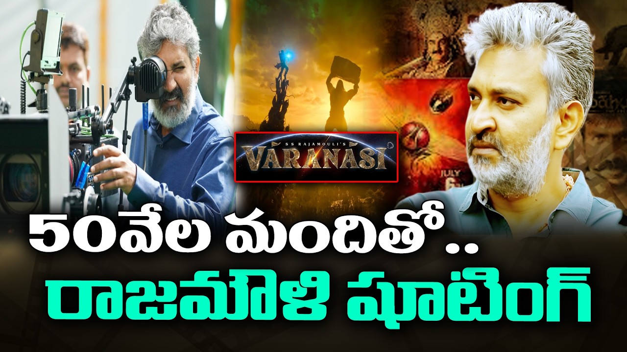 Varanasi movie new interesting update #jktv #rajahmundry #varanasimovie #ssrajamouli #maheshbabu