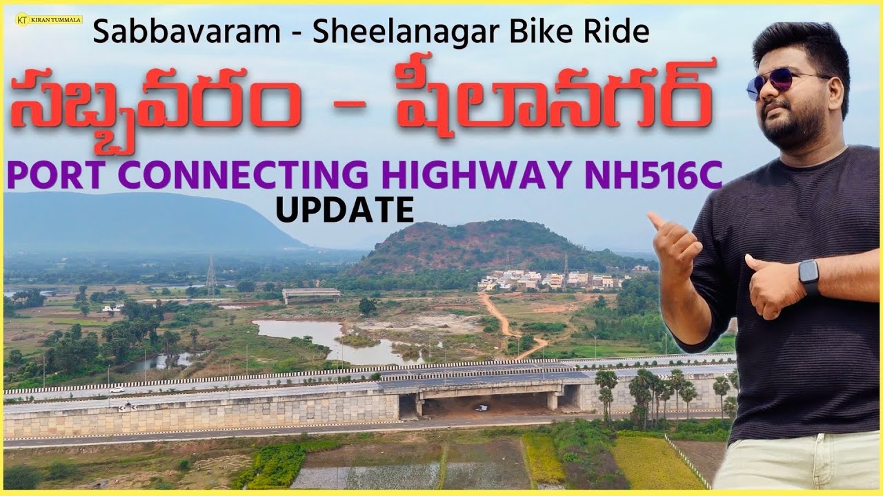 Sabbavaram Sheelanagar Port Connecting Highway Status Update Route Map Interchange | Kiran Tummala