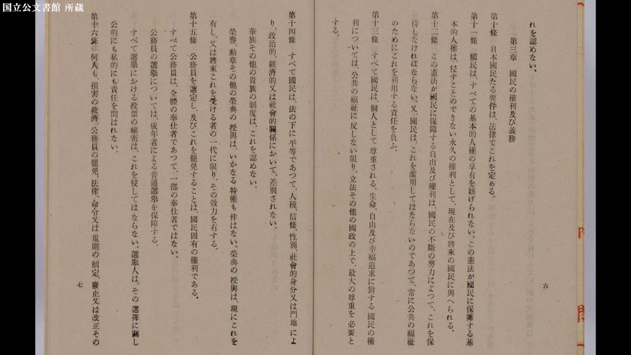 「日本国憲法」全文《CV：古谷徹》