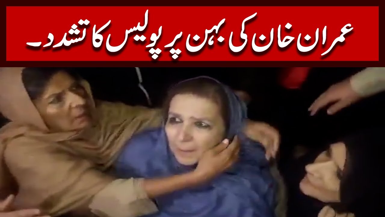 What Happened to Imran Khan&rsquo;s Sister? Full Incident BreakdownTV One USA