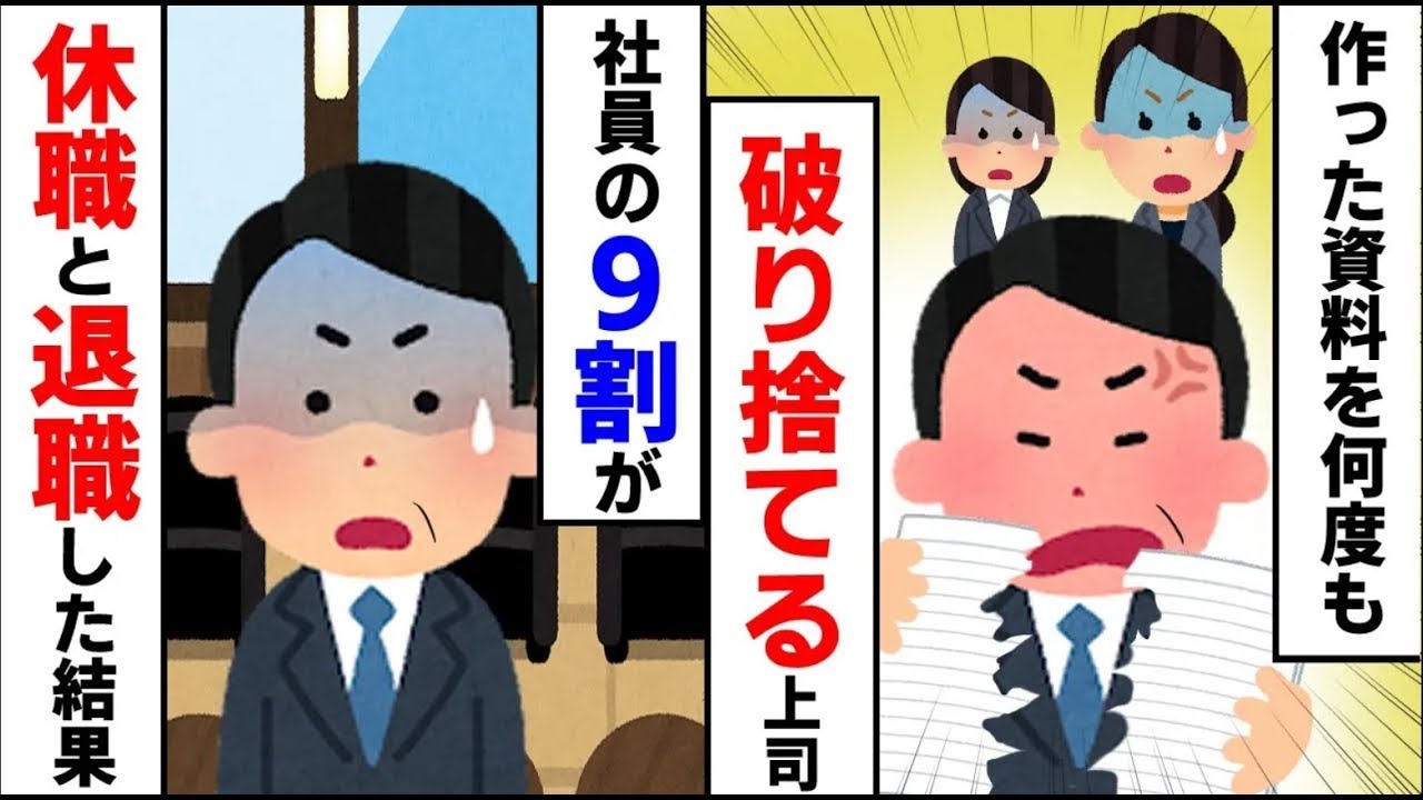 新しい上司が就任したことで、社員の大半が辞めてしまった。