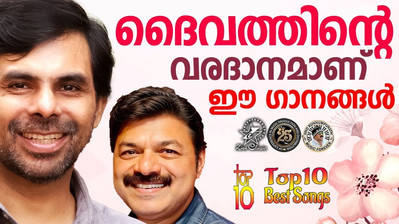Top 10 Best Songs Of Kester & Wilson piravom | @JinoKunnumpurathu    | #christiansongs