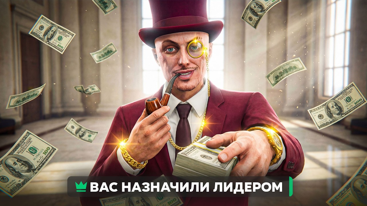 Я МИНИСТР 24 ЧАСА! ЗАБАНИЛИ ЗА СЛИВ КАЗНЫ в GTA 5 RP / Majestic RP