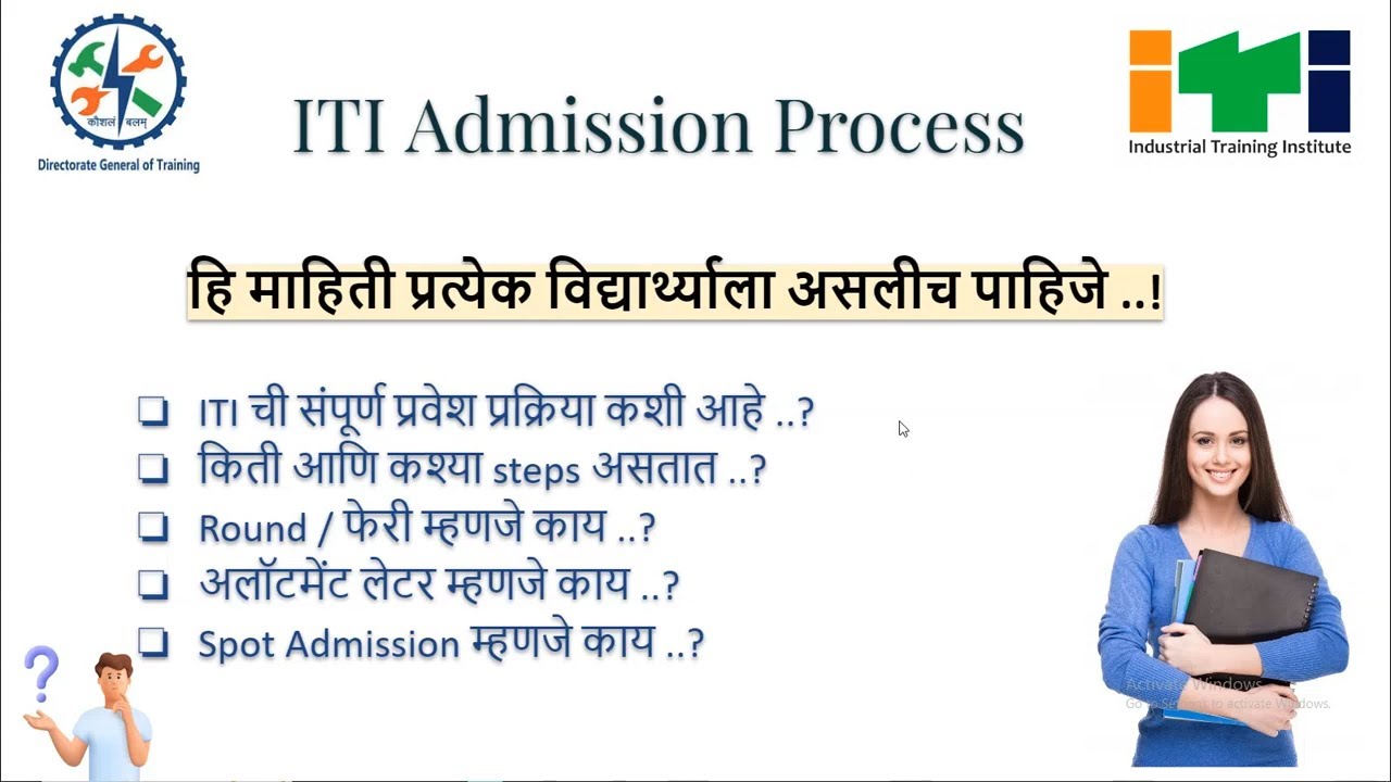 ITI admission process ||  iti admission  2024, admission dates, process, iti round, merit list