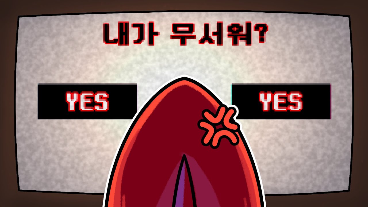 아니 안 무섭다고
