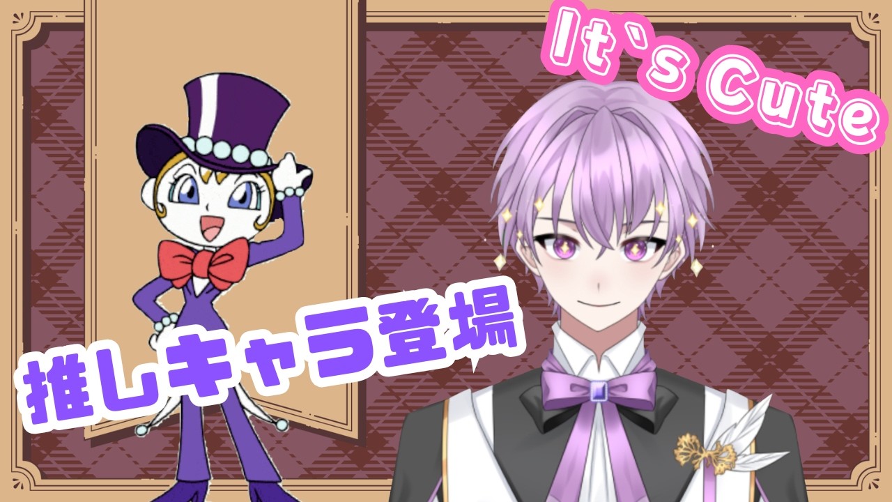 【お名前予想】推しキャラはしらたまさん！！アンパンマン公式キャラ図鑑でキャラ名大予想！！【新人Vtuber】