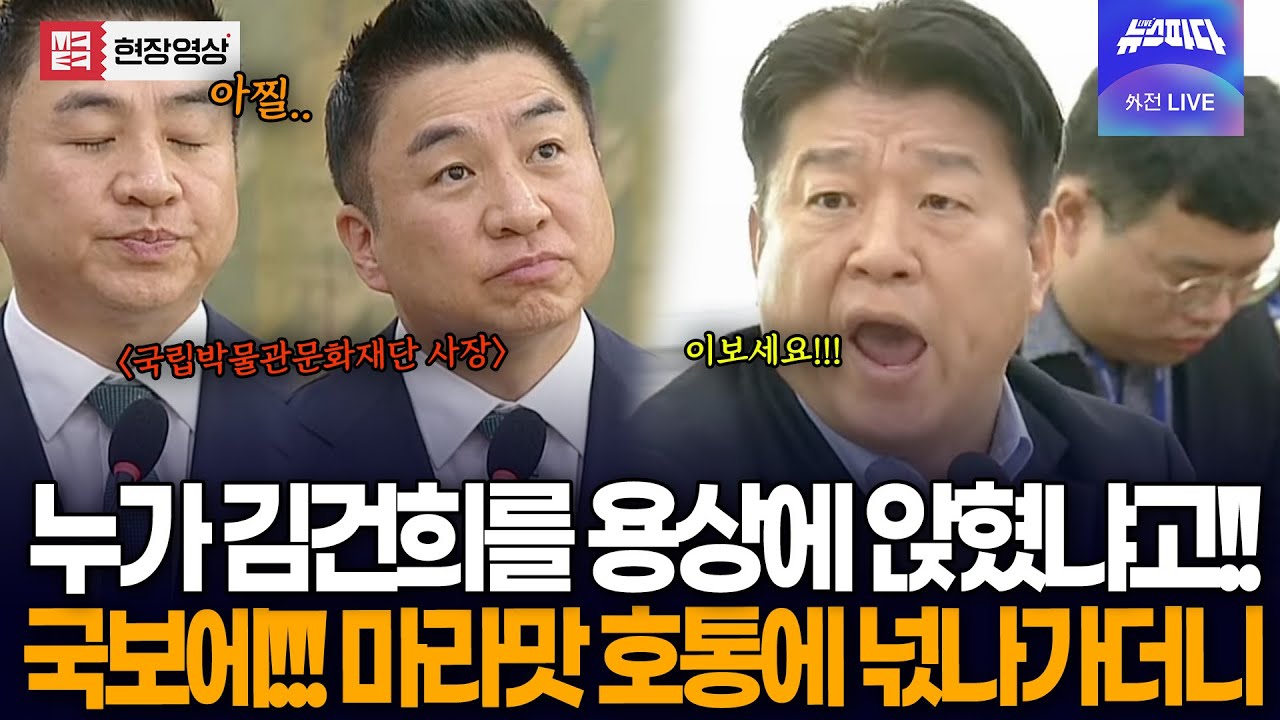근정전 용상에 앉은 김건희 