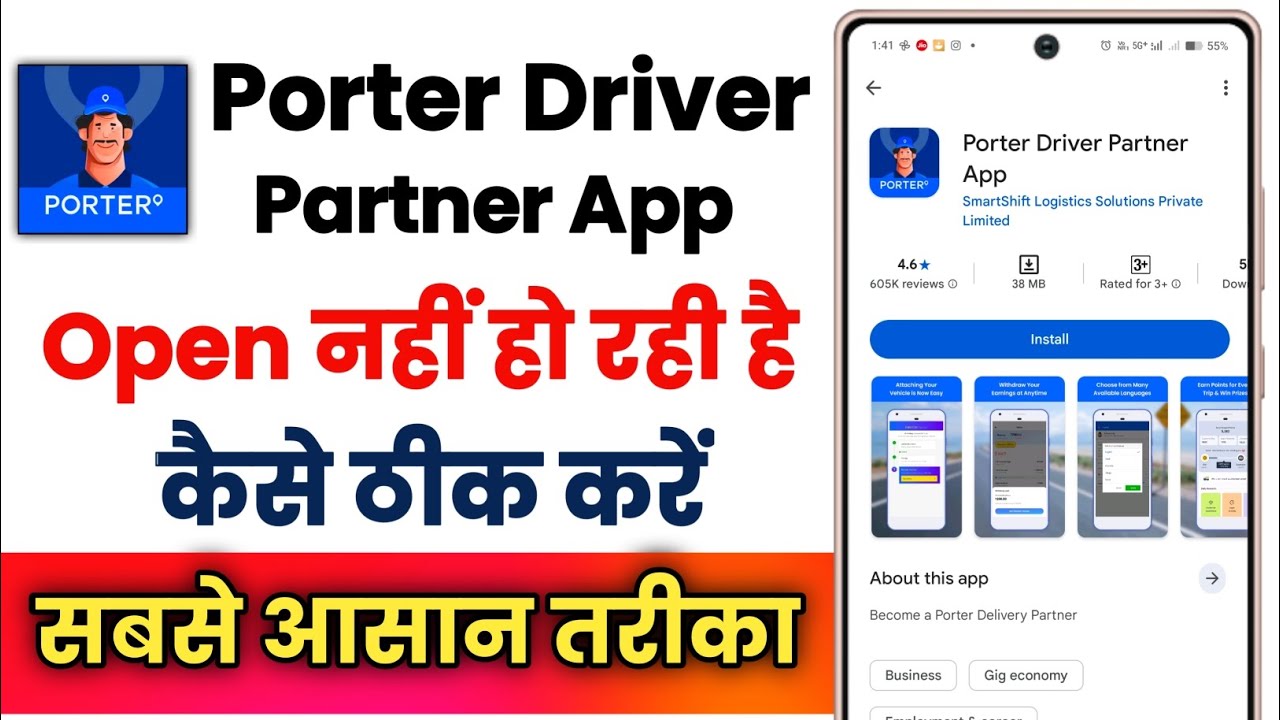 Porter Driver Partner Open Nhi Ho Rahi Hai !! How To Fix Porter Driver Partner App Opening Problem