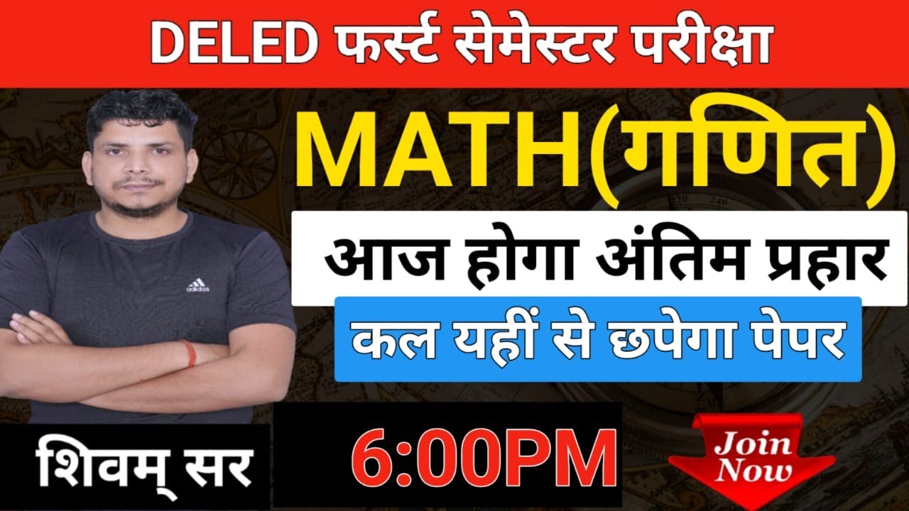 🔥Deled first semester math/जबर्दस्त  /up deled first semester math class/deled previous year paper