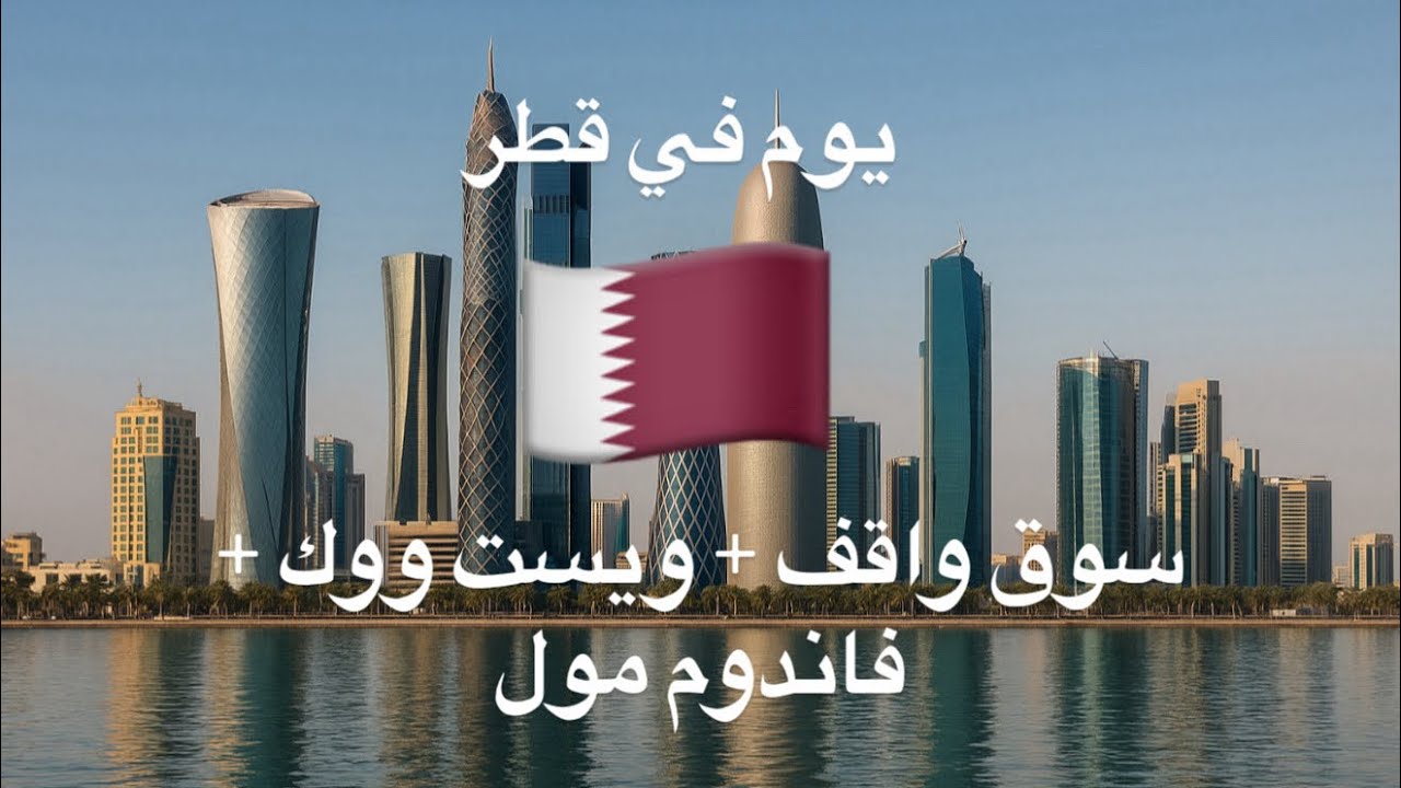 رحلتنا إلى 