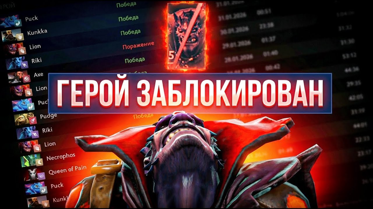 до иммортал драфта на мид лионе |запретный плод