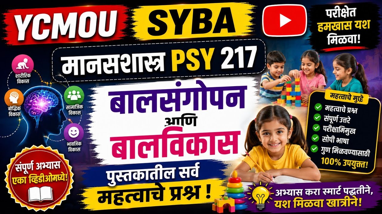 PSY 217 SYBA YCMOU IMP QUESTIONS AND ANSWERS 