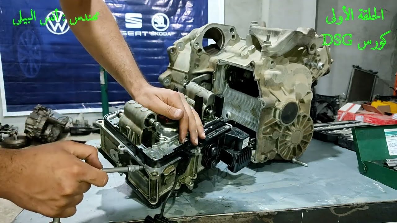 الحلقة الأولى : كيفية تركيب كنترول الفتيس و الميكاترونك dsg control module, mechatronic, mechatronik