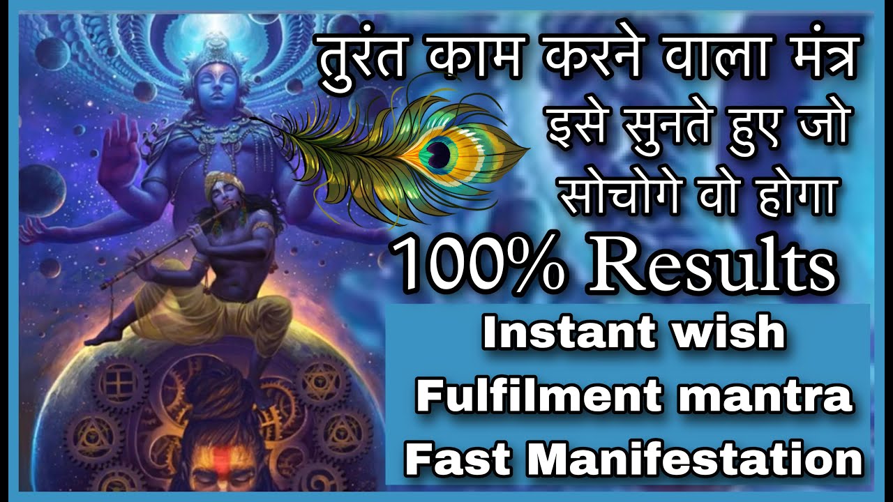 EMERGENCY में सिर्फ़ ये मंत्र बोलो खुद रास्ते खुलेंगे- INSTANT WORKING OM NAMO BHAGVATE VASUDEVAYA
