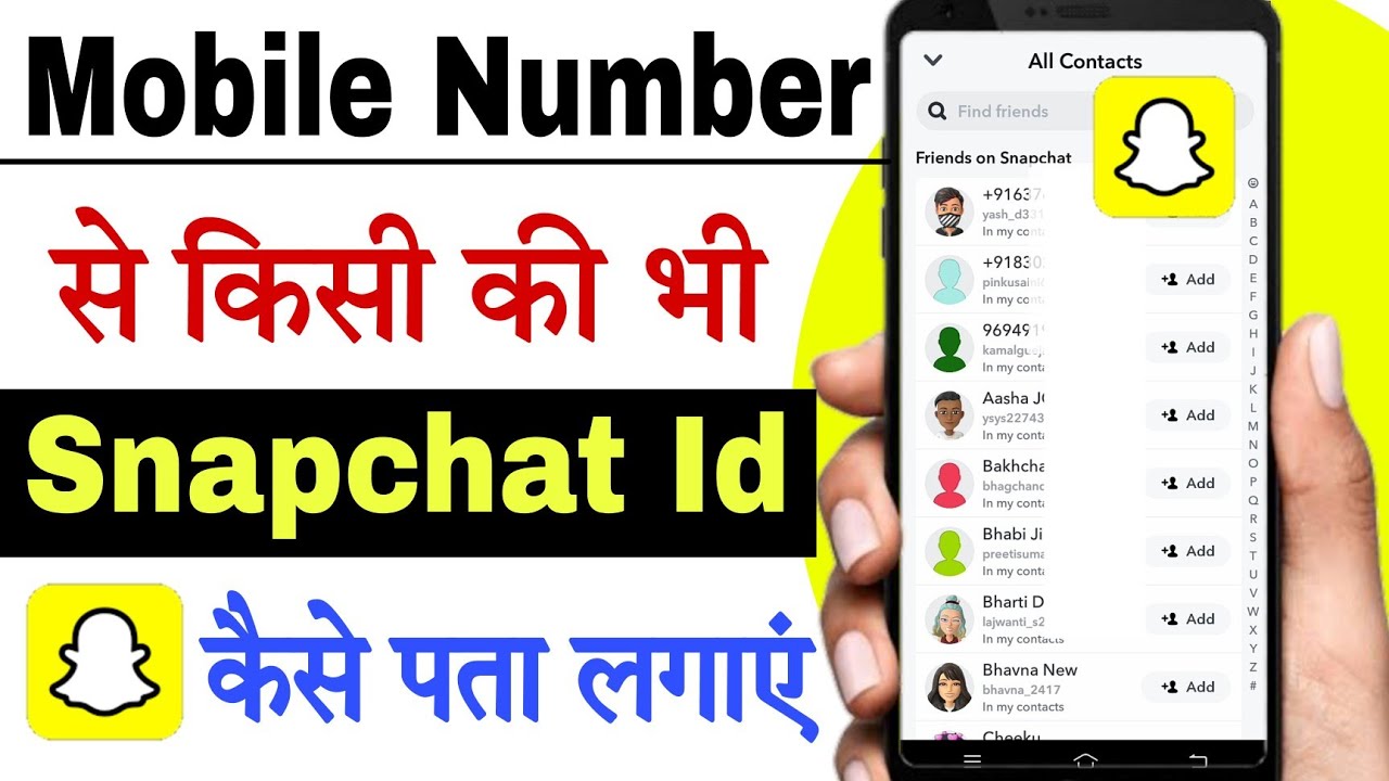 How to find Snapchat ID by mobile number || How to search Snapchat ID by mobile number