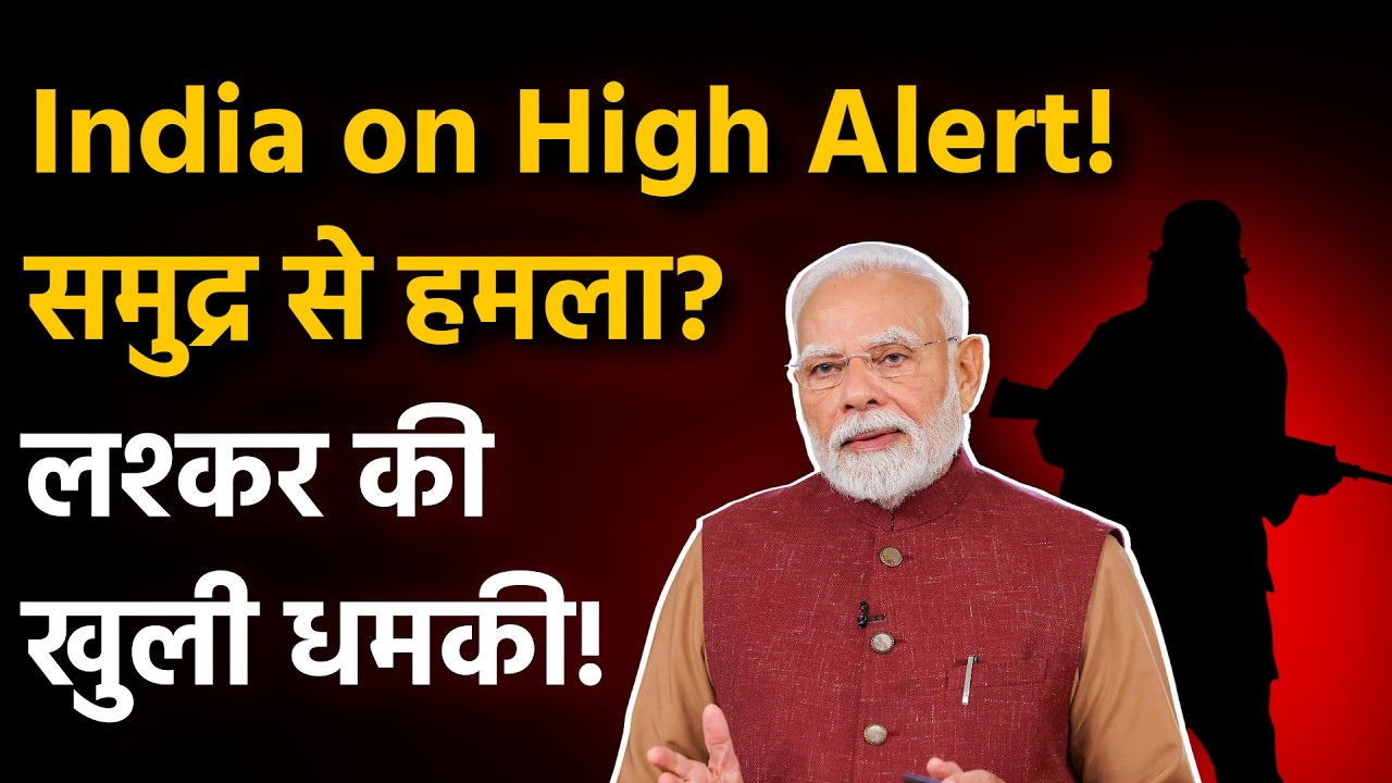 Pakistan Terror Threat : Operation Sindoor के बाद बौखलाया लश्कर-ए-तैयबा? India को Sea Attack की धमकी