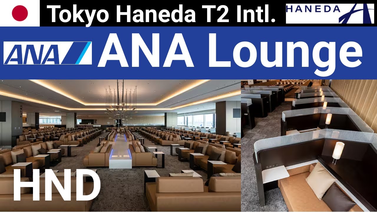 [HND] ANA Lounge, Tokyo Haneda Airport Terminal 2 International 東京羽田空港 第2ターミナル 国際線 ANAラウンジ