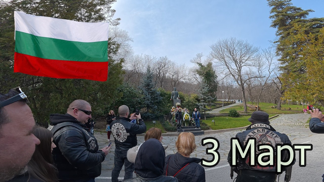 Мотошествие в чест на 3 март. Честит празник братя и сестри Българи!